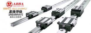 ABBA-BRH15B/BRH20B/直線導(dǎo)軌/昆山春本供應(yīng)_機(jī)械及行業(yè)設(shè)備_世界工廠網(wǎng)中國(guó)產(chǎn)品信息庫(kù)