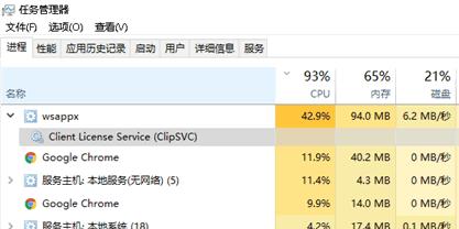 解決wsappx進程占用系統(tǒng)資源過多導致電腦卡死的問題