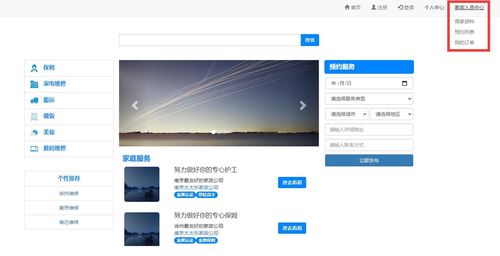 精品SpringBoot家政服務(wù)預(yù)訂系統(tǒng) 一站式計算機實戰(zhàn)項目全解析