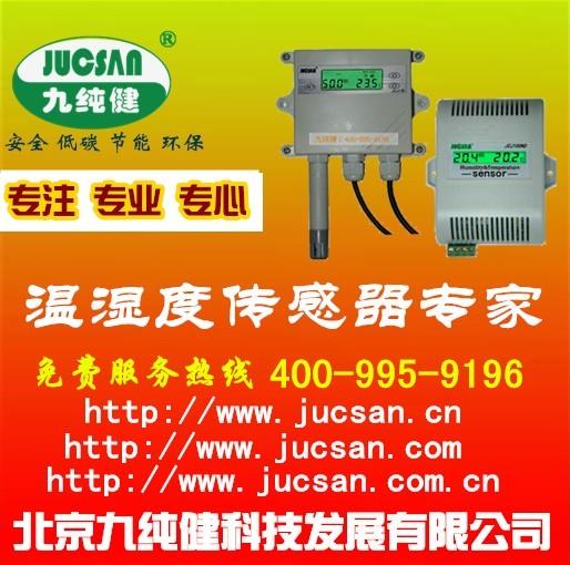 工廠車間溫濕度自動監(jiān)控系統(tǒng)的智能化實踐——以北京九純健科技發(fā)展為例